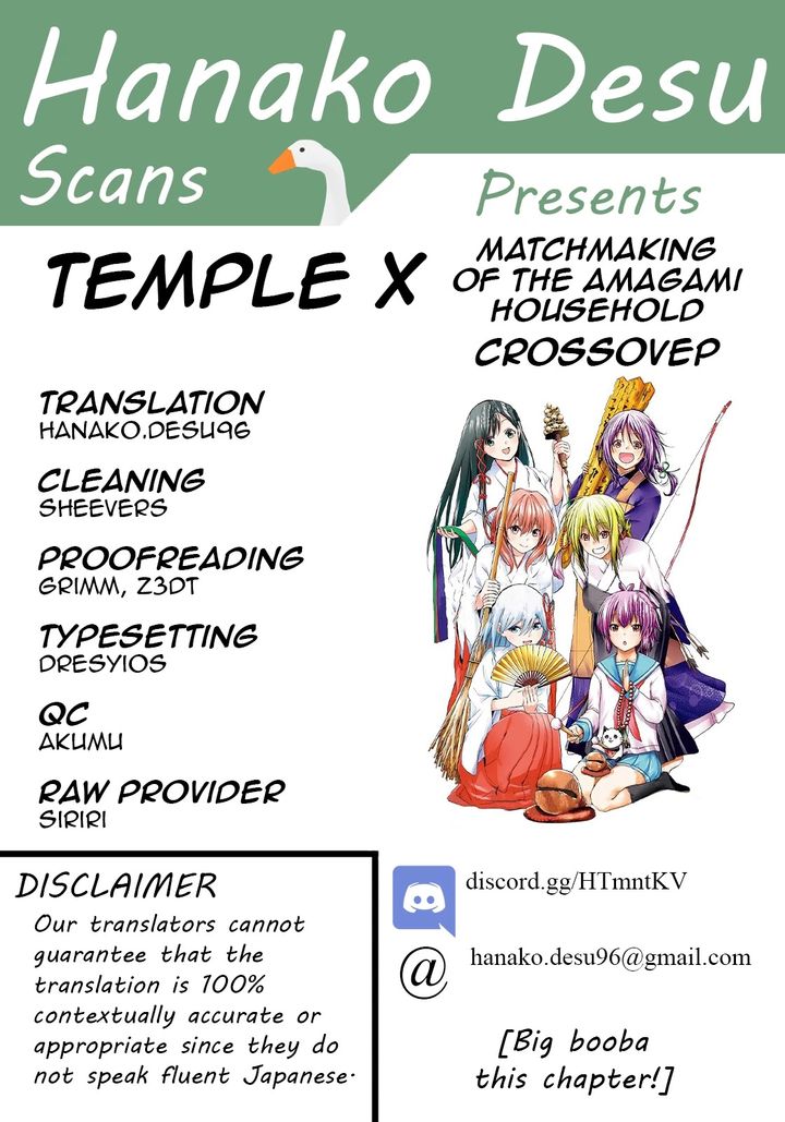 Temple - Chapter 49.5 - picture 0
