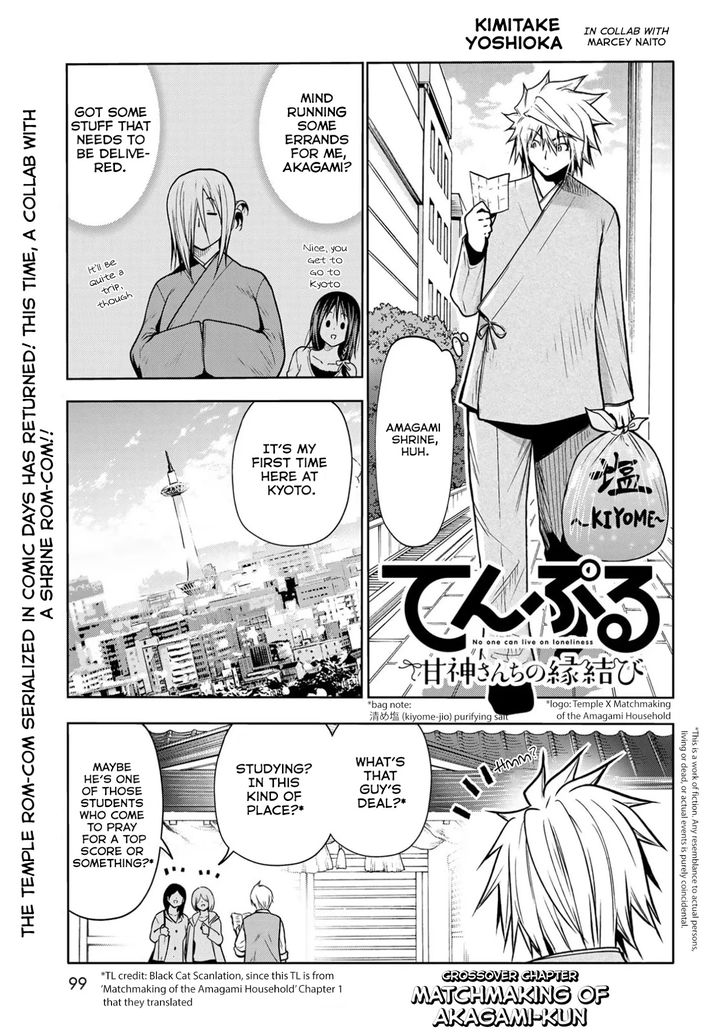Temple - Chapter 49.5 - picture 1
