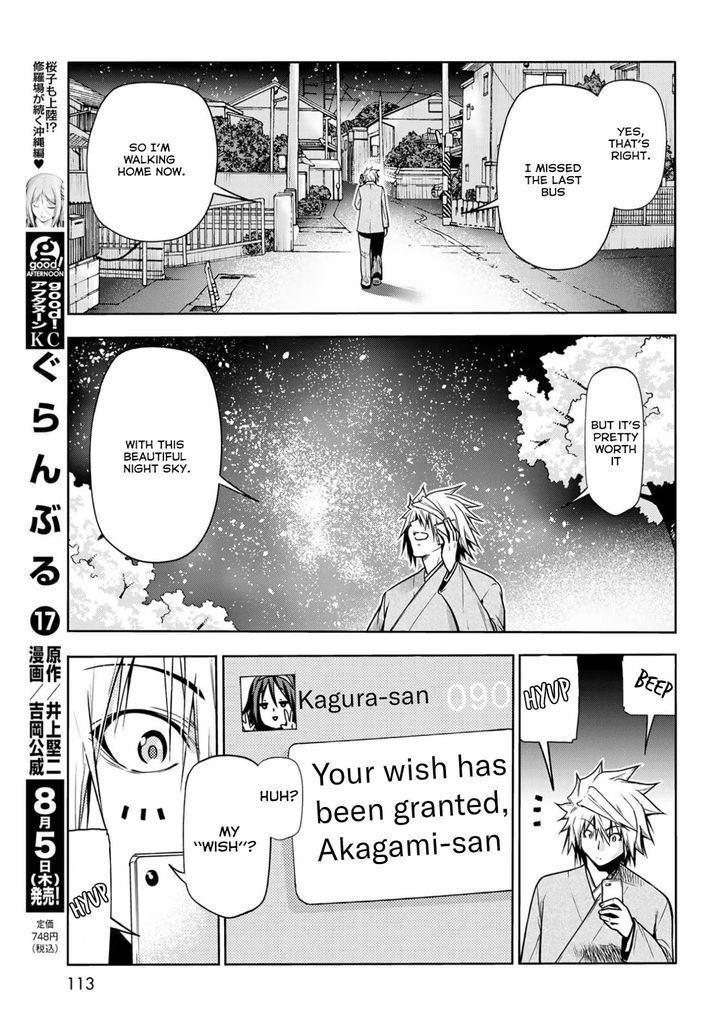 Temple - Chapter 49.5 - picture 17