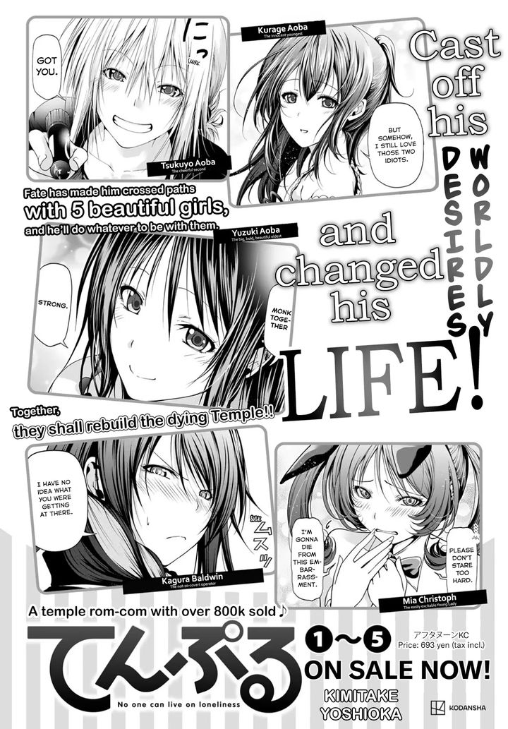 Temple - Chapter 49.5 - picture 23
