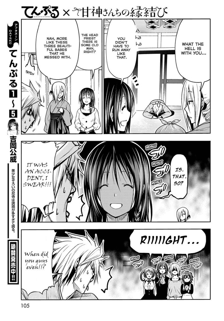 Temple - Chapter 49.5 - picture 8
