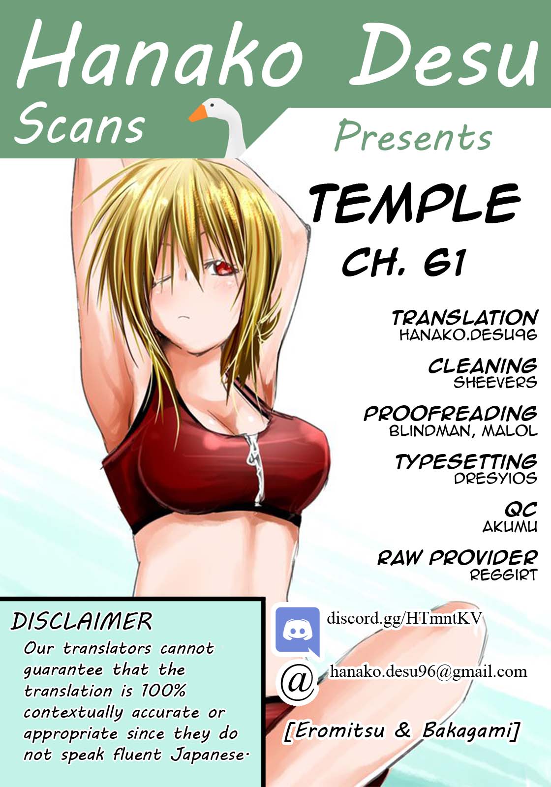 Temple - Chapter 61 - picture 0