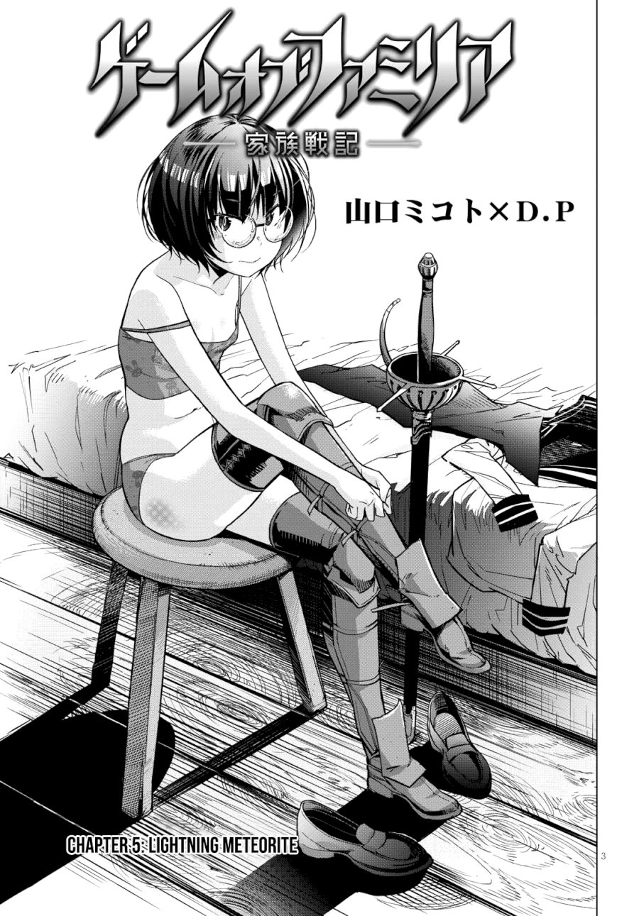 Game of Familia: Kazoku Senki - Vol.2 Chapter 5: Lightning Meteorite - picture 3