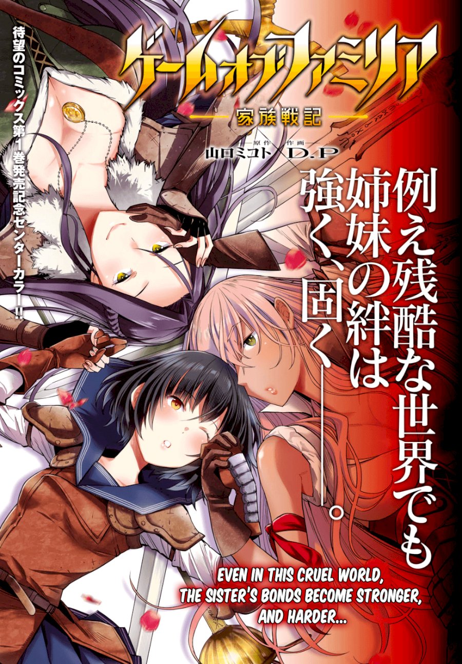 Game of Familia: Kazoku Senki - Vol.2 Chapter 6: Meaningless Lies - picture 1