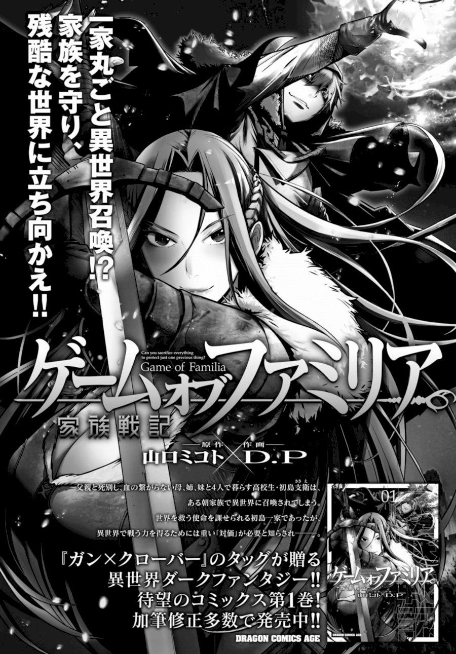 Game of Familia: Kazoku Senki - Vol.2 Chapter 9: To Dig Your Own Grave - picture 30