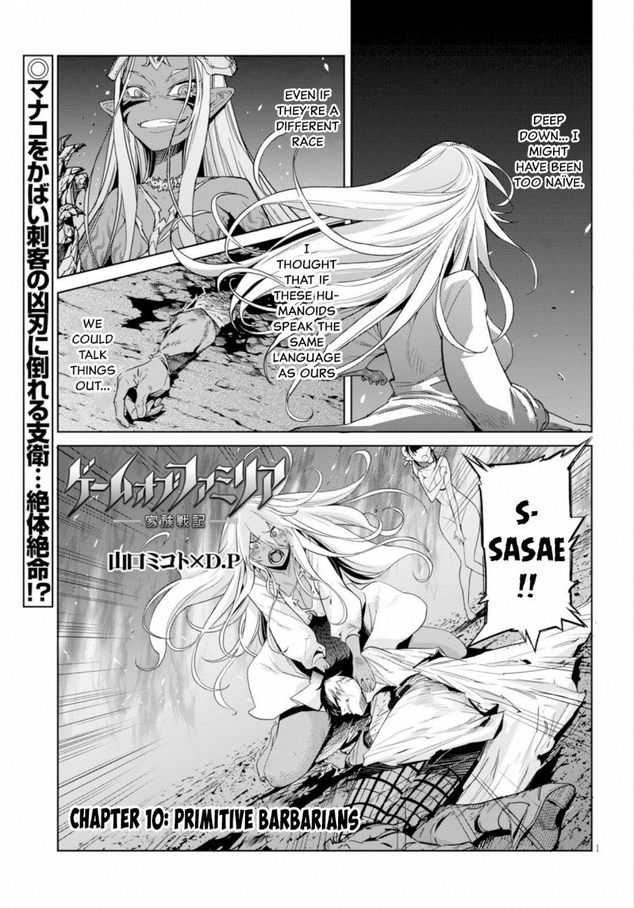 Game of Familia: Kazoku Senki - Vol.3 Chapter 10: Primitive Barbarians - picture 1