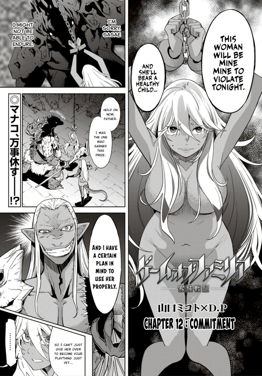Game of Familia: Kazoku Senki - Vol.3 Chapter 11: Commitment - picture 1