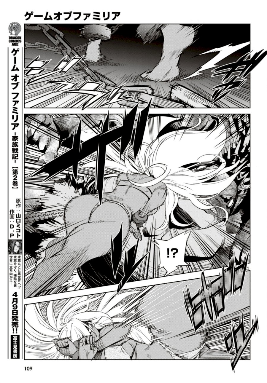Game of Familia: Kazoku Senki - Vol.3 Chapter 11: Commitment - picture 21