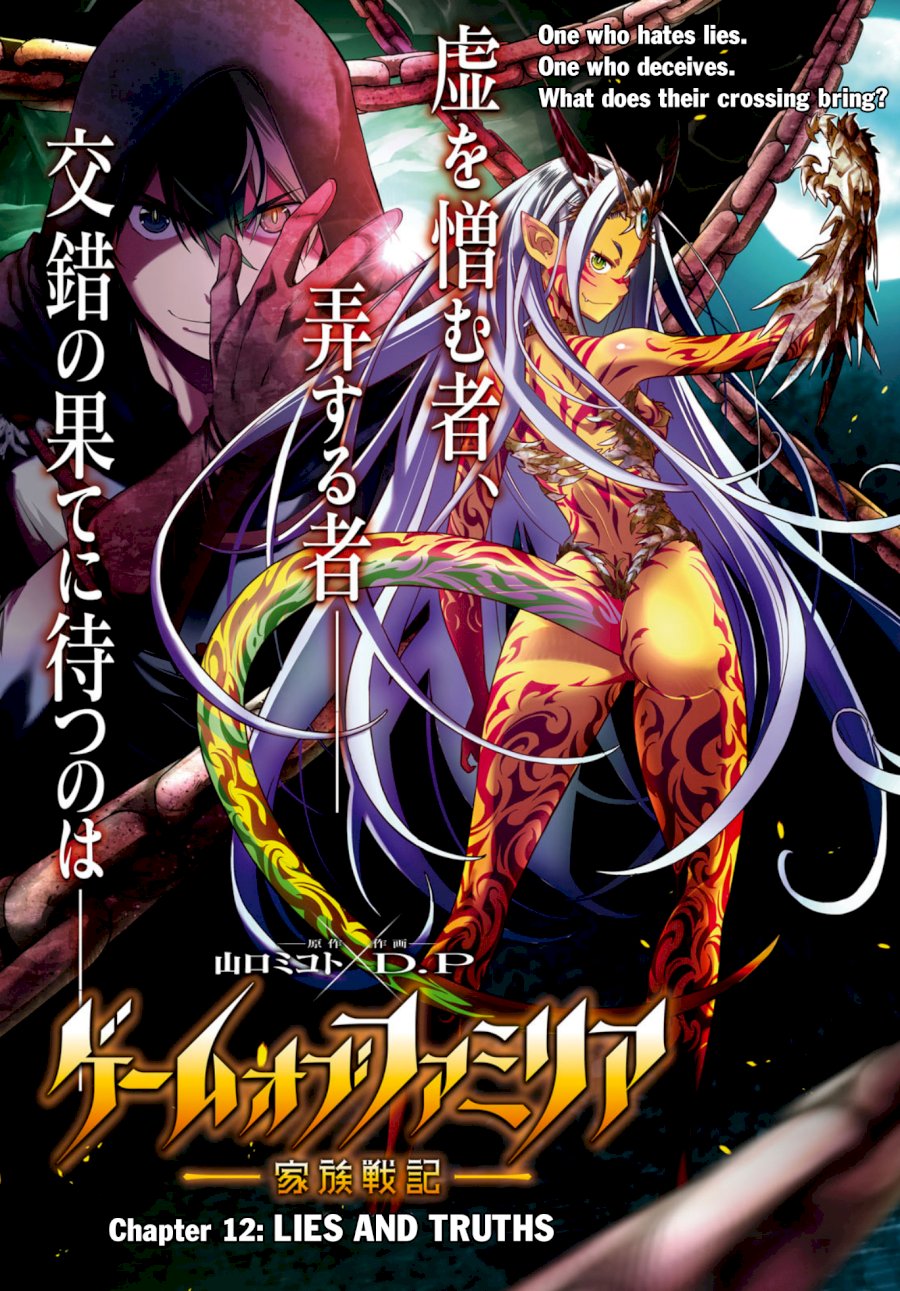 Game of Familia: Kazoku Senki - Vol.3 Chapter 12: Lies And Truths - picture 1
