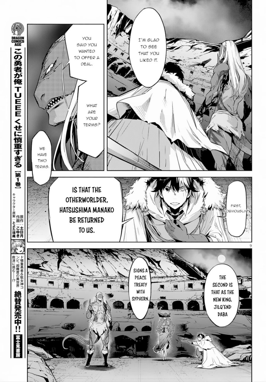 Game of Familia: Kazoku Senki - Vol.3 Chapter 13: Adulation - picture 9
