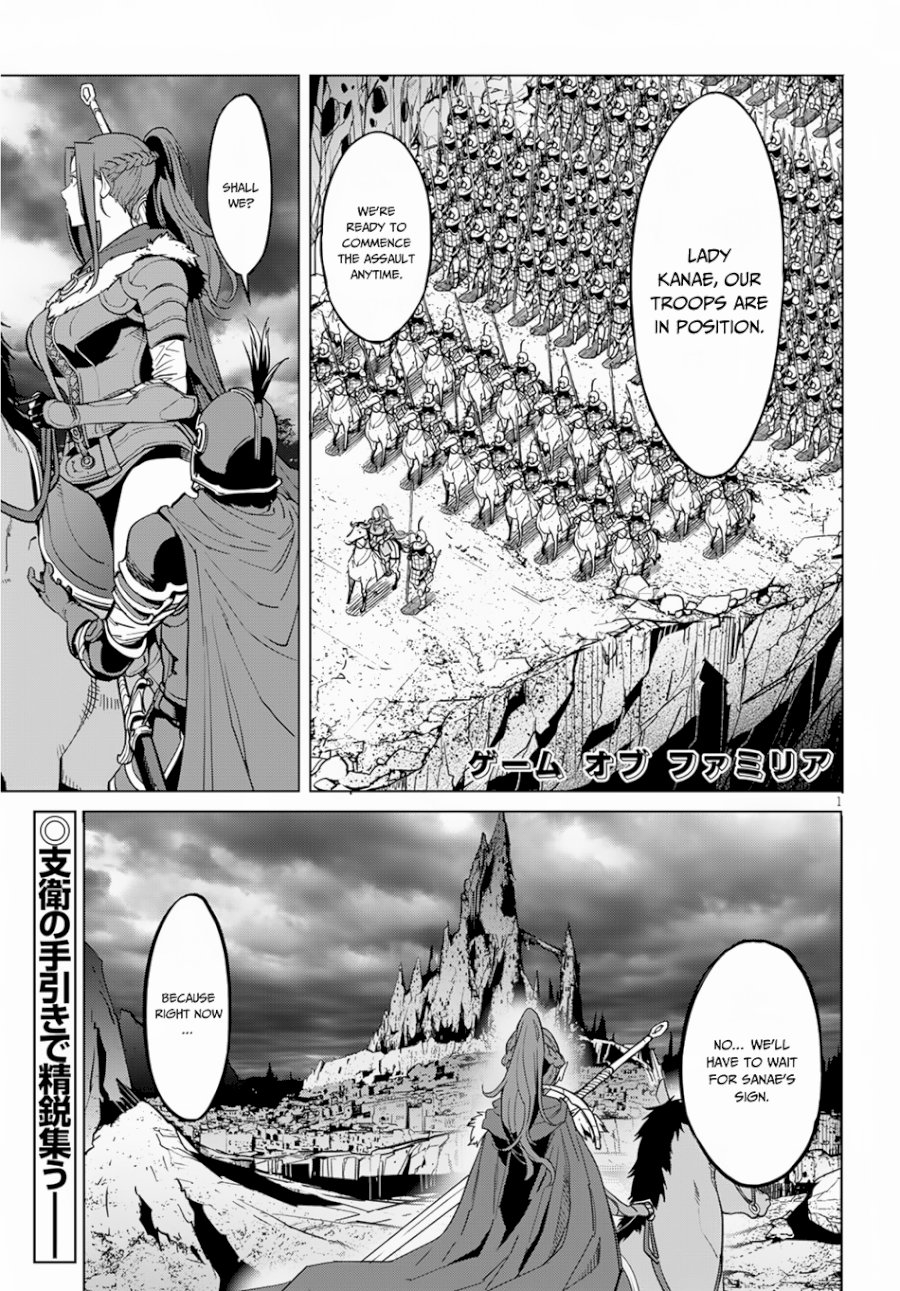 Game of Familia: Kazoku Senki - Vol.3 Chapter 15: Imperial Wrath - picture 2