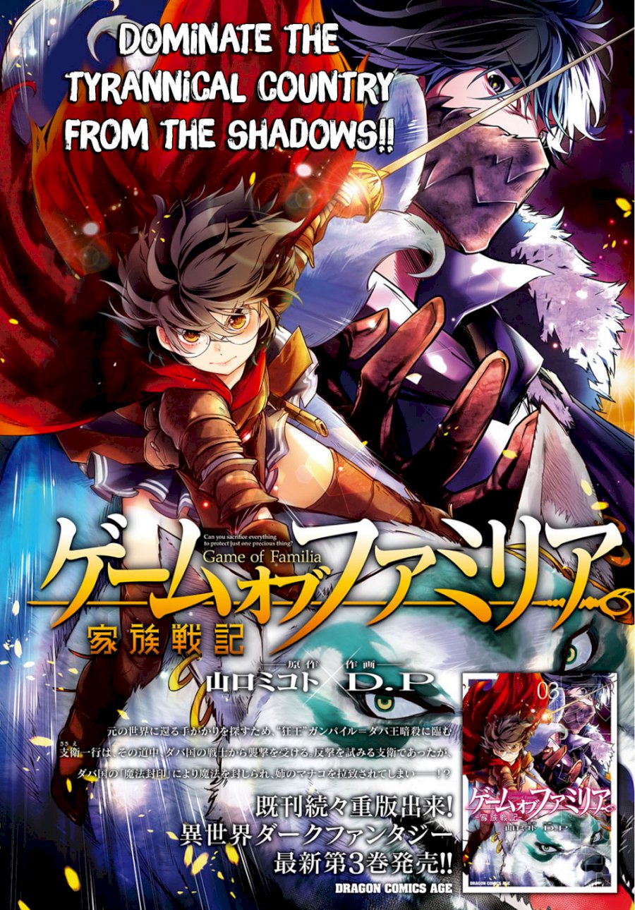 Game of Familia: Kazoku Senki - Vol.3 Chapter 17: Birth Of A New King - picture 2