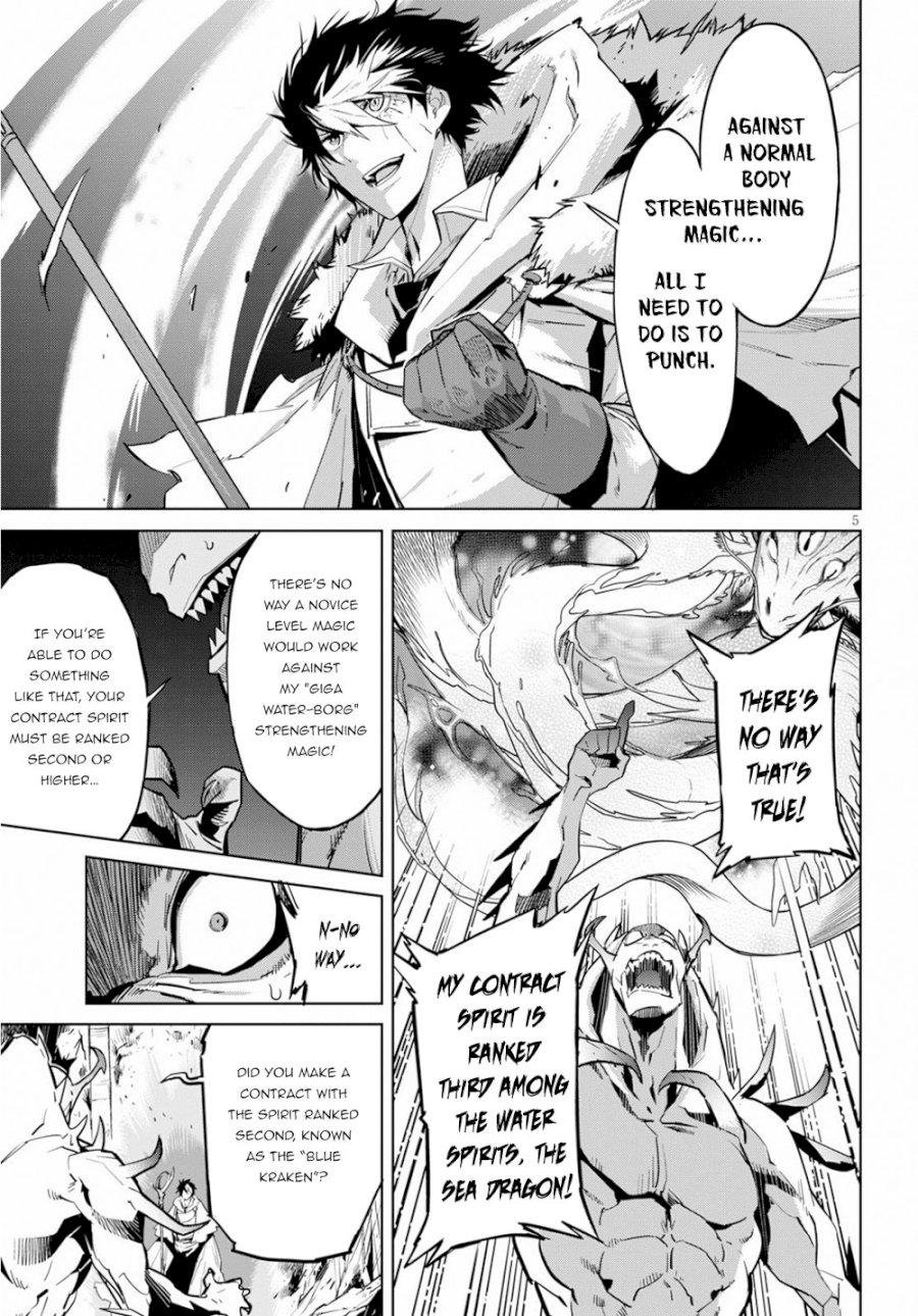 Game of Familia: Kazoku Senki - Vol.3 Chapter 17: Birth Of A New King - picture 6