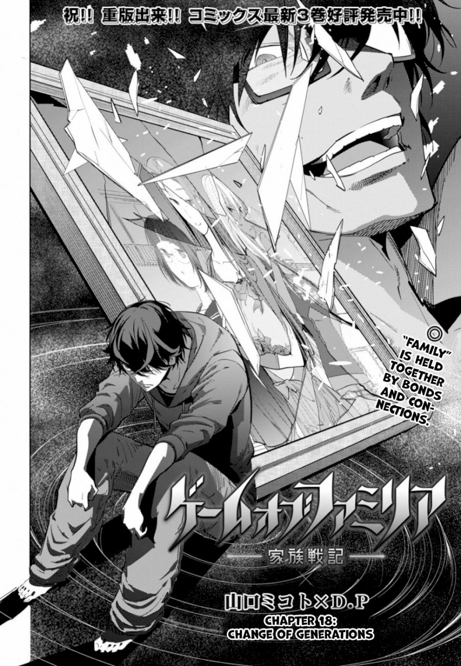 Game of Familia: Kazoku Senki - Vol.3 Chapter 18: Change Of Generations - picture 2