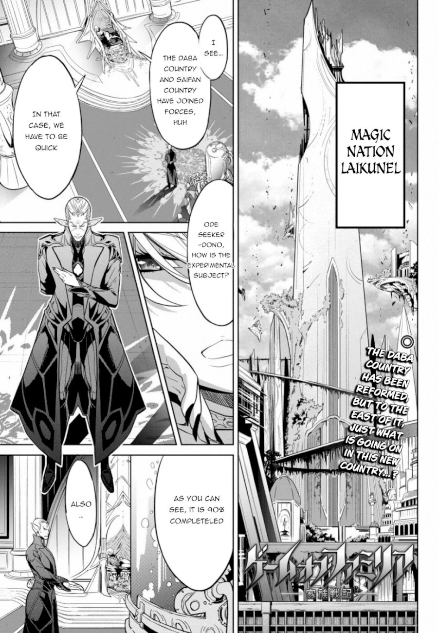 Game of Familia: Kazoku Senki - Vol.3 Chapter 19: Twisting The Truth - picture 1