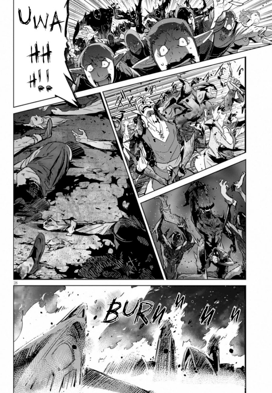 Game of Familia: Kazoku Senki - Vol.3 Chapter 19: Twisting The Truth - picture 26