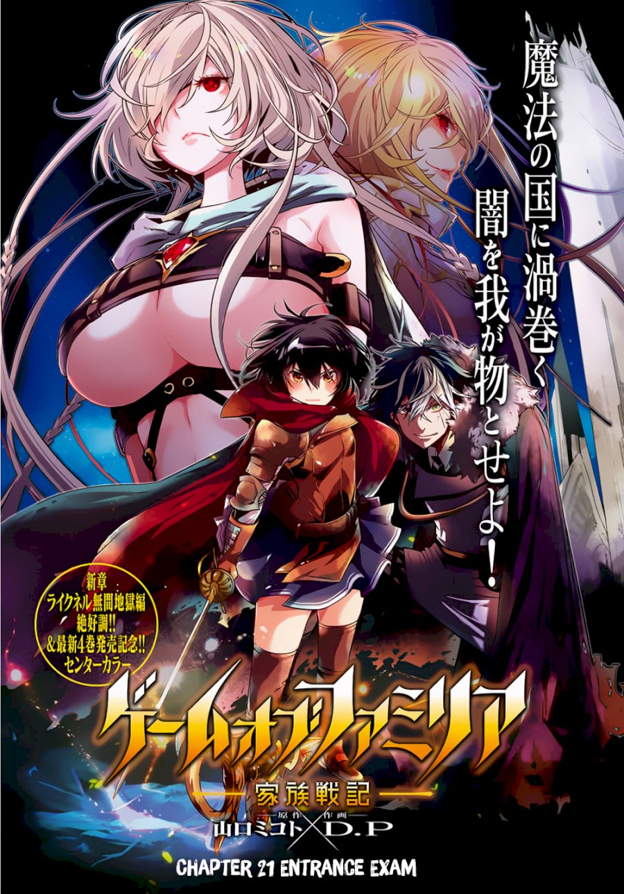 Game of Familia: Kazoku Senki - Vol.3 Chapter 21: Entrance Exam - picture 1