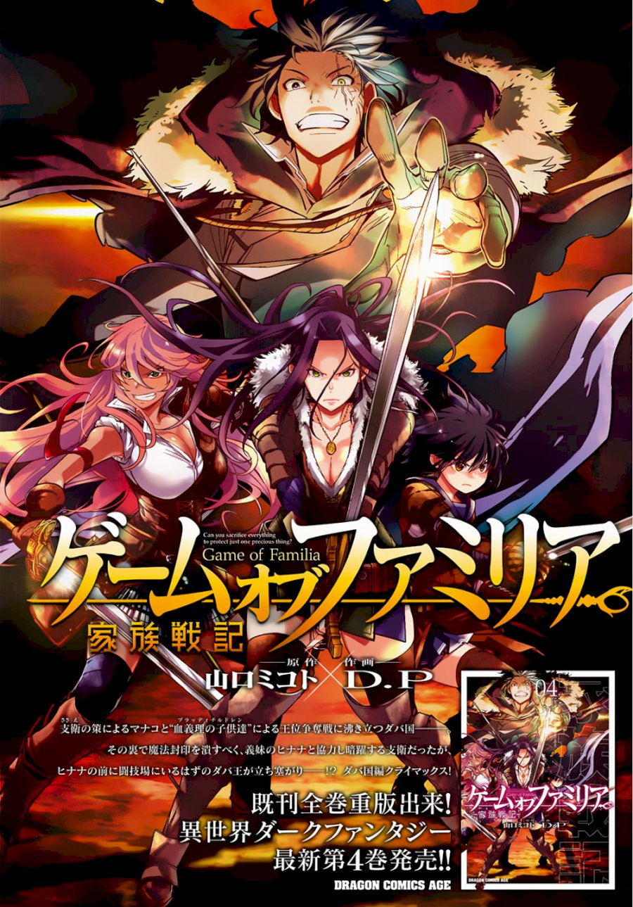 Game of Familia: Kazoku Senki - Vol.3 Chapter 21: Entrance Exam - picture 2