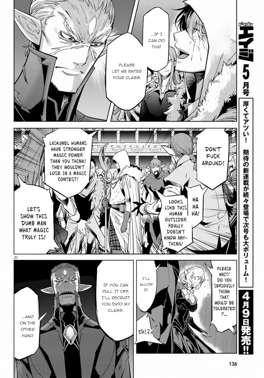 Game of Familia: Kazoku Senki - Vol.3 Chapter 21: Entrance Exam - picture 22
