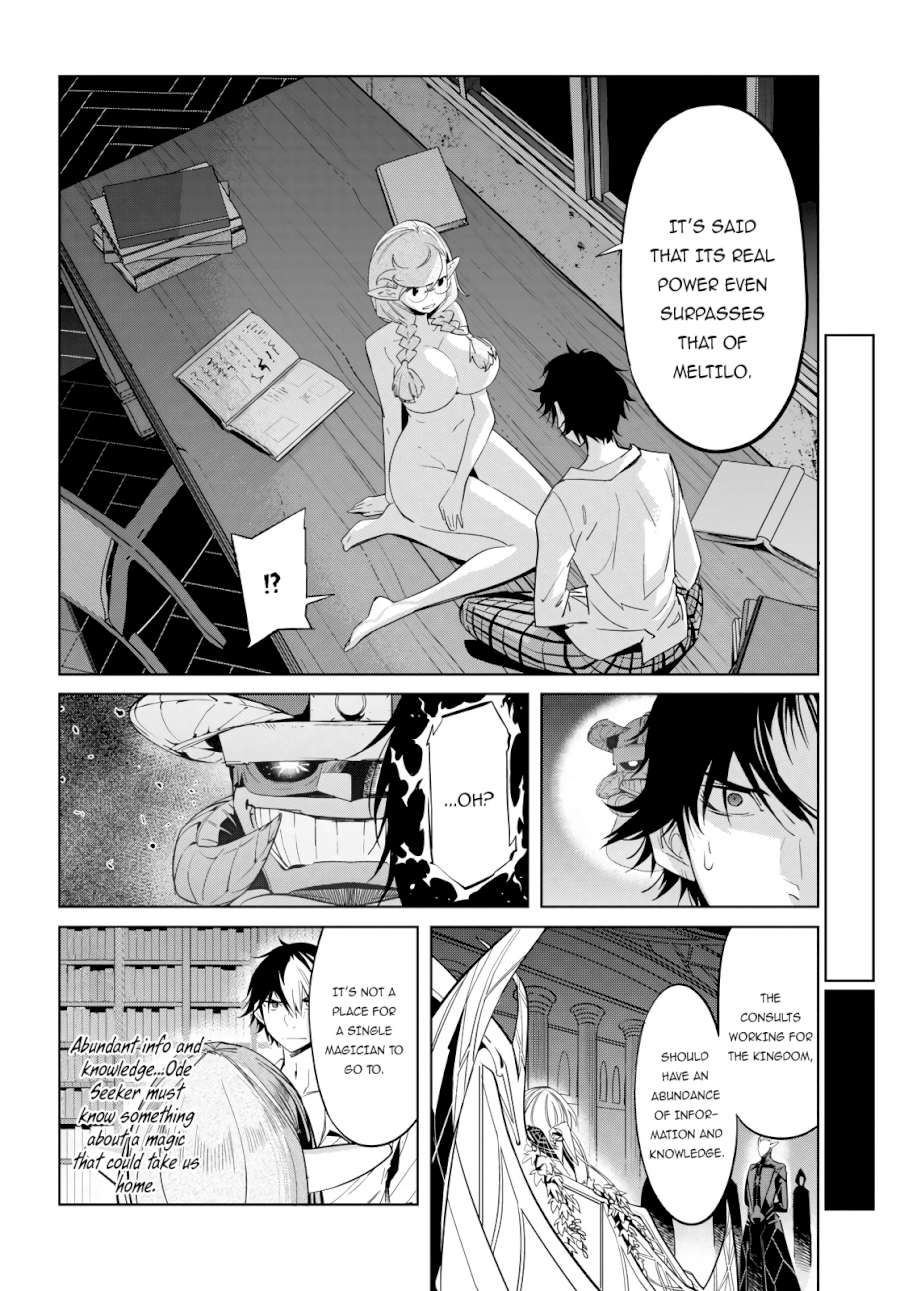 Game of Familia: Kazoku Senki - Vol.4 Chapter 23: Inheritance Contract - picture 8