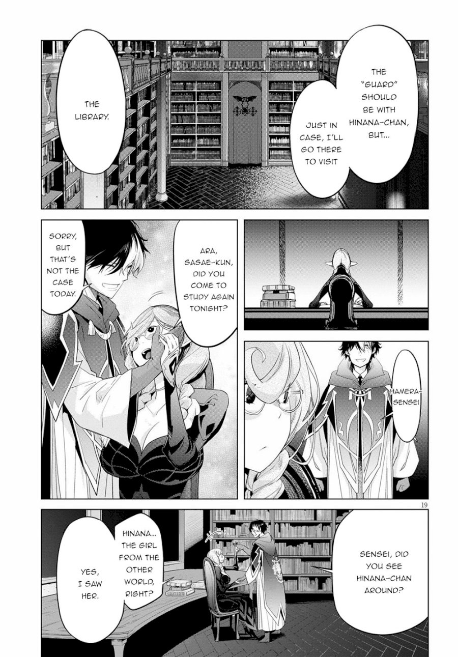 Game of Familia: Kazoku Senki - Vol.5 Chapter 24: The Secret Classroom - picture 19