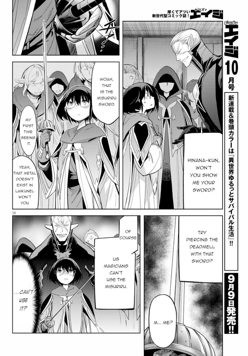 Game of Familia: Kazoku Senki - Vol.5 Chapter 25: Disadvantage Of A Wise One - picture 21