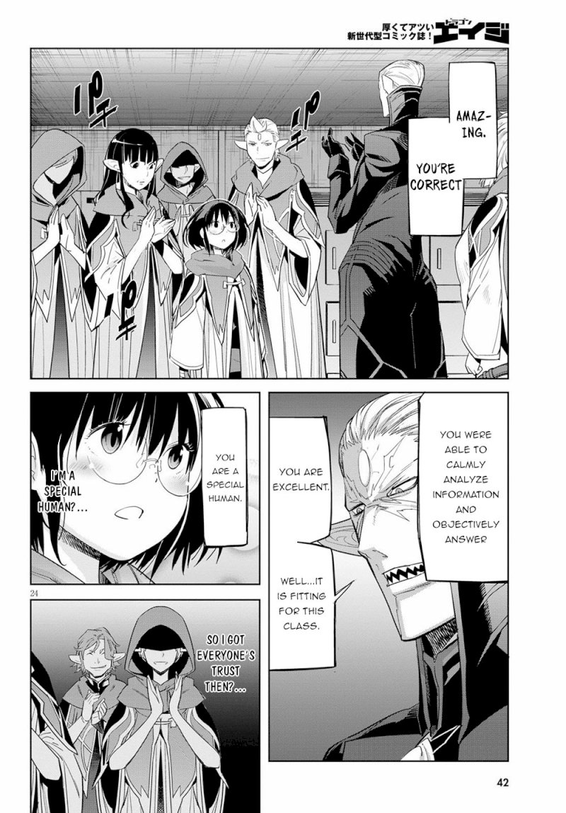 Game of Familia: Kazoku Senki - Vol.5 Chapter 25: Disadvantage Of A Wise One - picture 27
