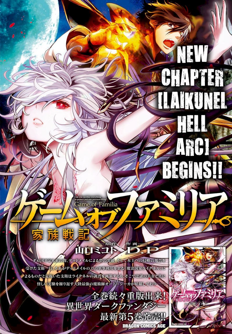 Game of Familia: Kazoku Senki - Vol.5 Chapter 25: Disadvantage Of A Wise One - picture 3
