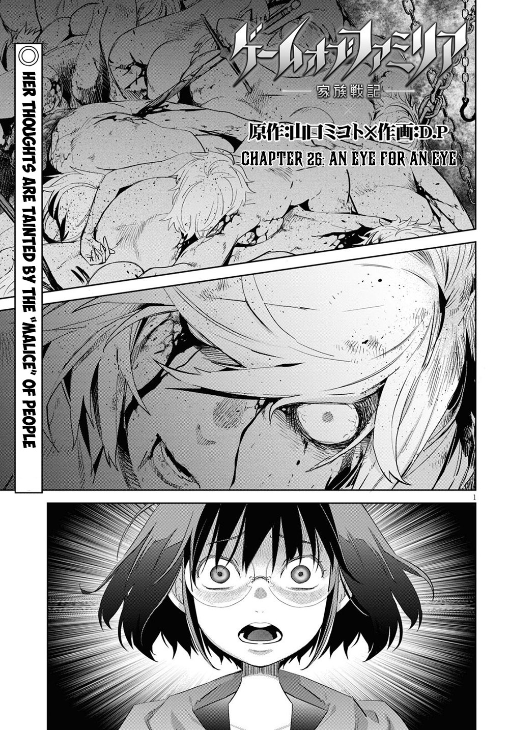 Game of Familia: Kazoku Senki - Vol.5 Chapter 26: An Eye For An Eye - picture 1