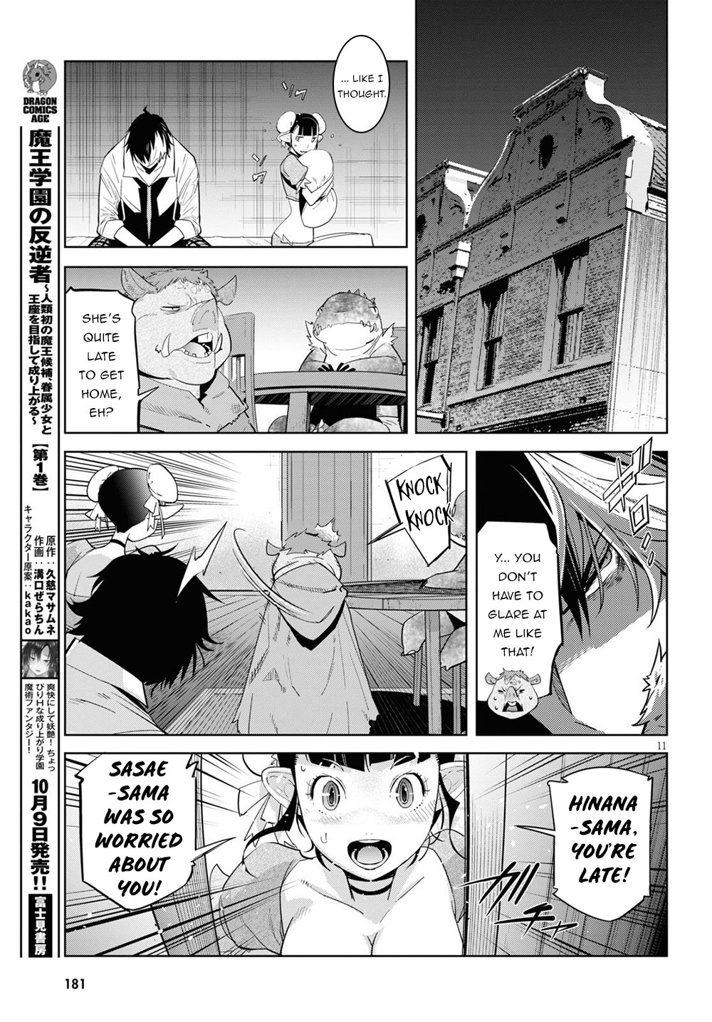 Game of Familia: Kazoku Senki - Vol.5 Chapter 26: An Eye For An Eye - picture 11