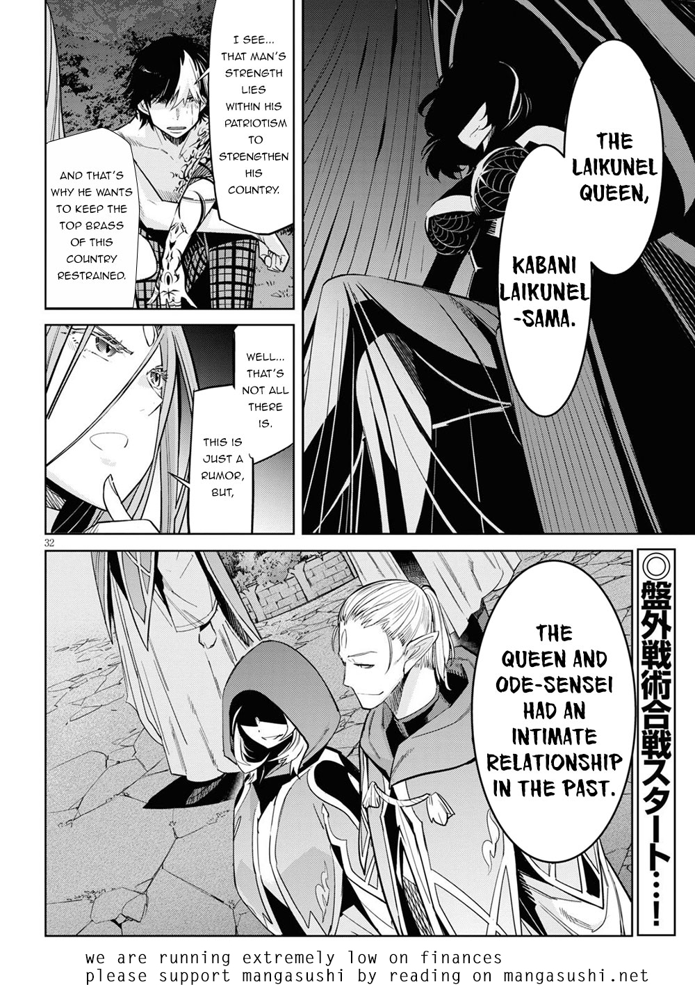 Game of Familia: Kazoku Senki - Vol.5 Chapter 26: An Eye For An Eye - picture 32