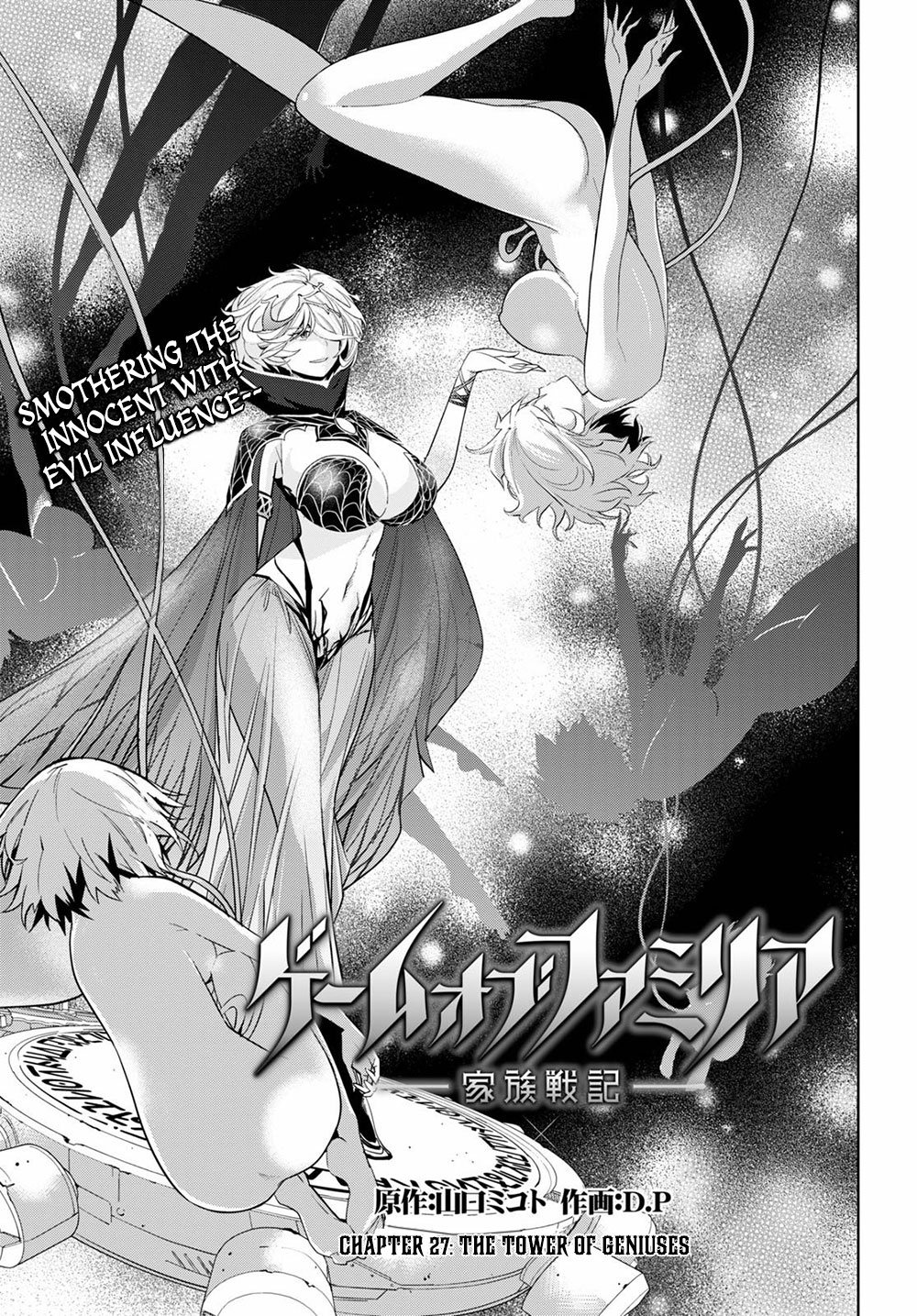 Game of Familia: Kazoku Senki - Vol.5 Chapter 27: The Tower Of Geniuses - picture 3