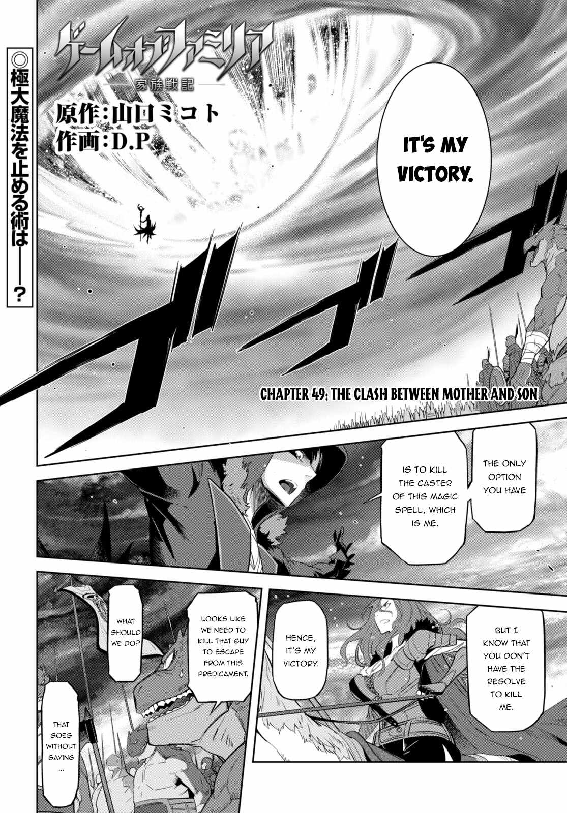 Game of Familia: Kazoku Senki - Chapter 49 - picture 1