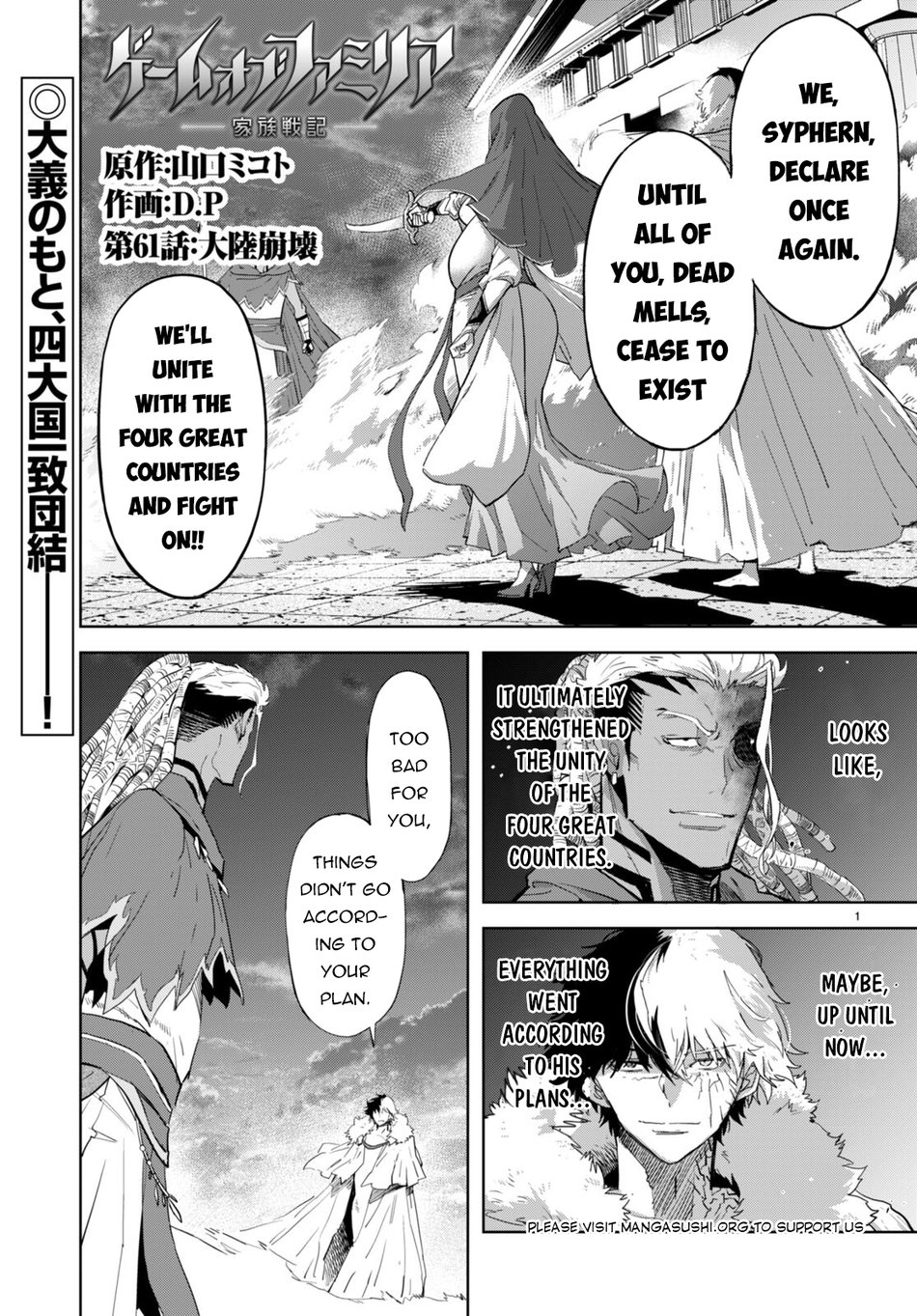 Game of Familia: Kazoku Senki - Chapter 61 - picture 1