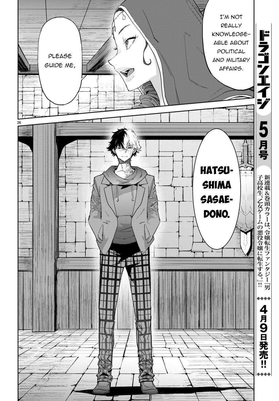 Game of Familia: Kazoku Senki - Chapter 61 - picture 26