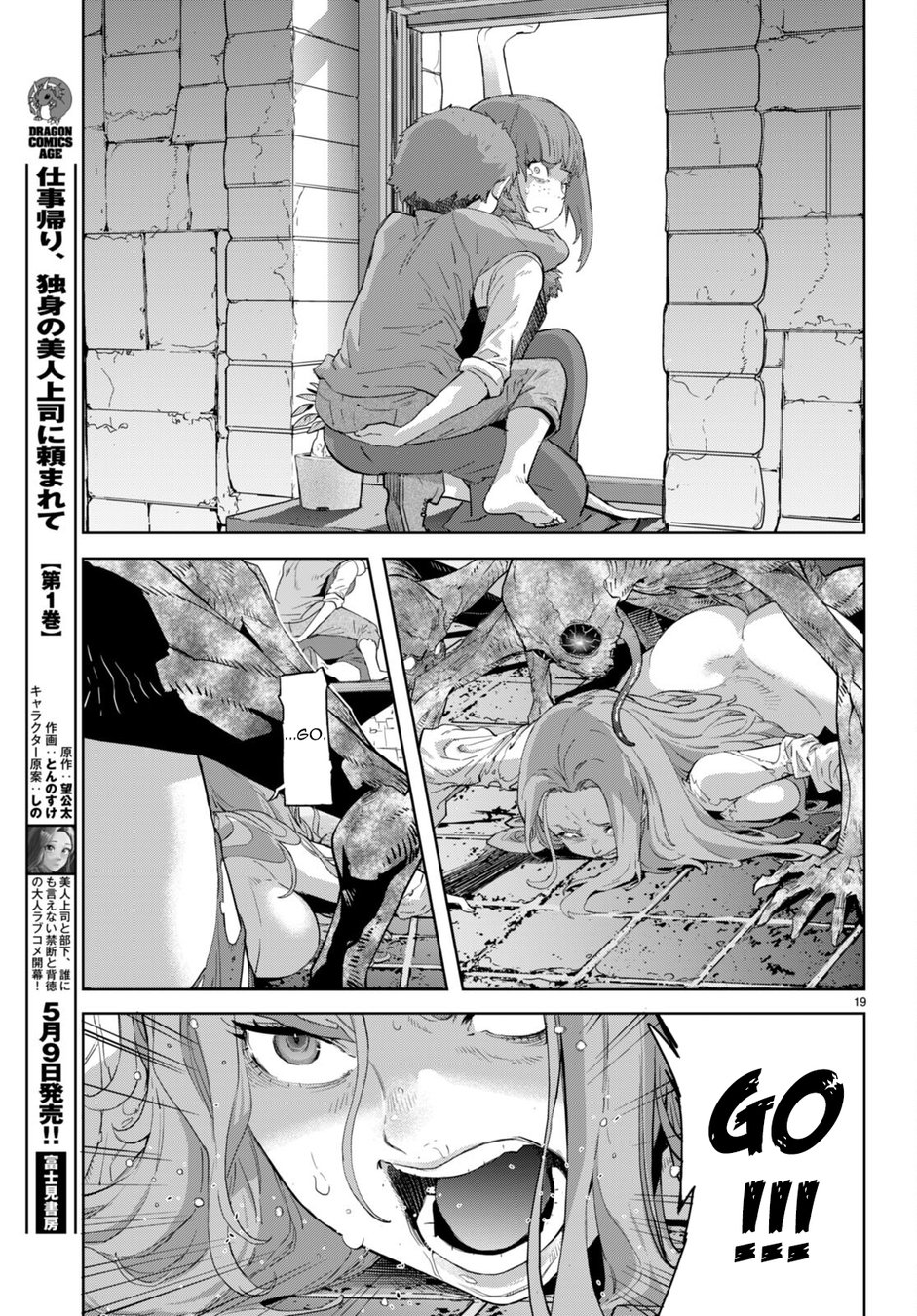 Game of Familia: Kazoku Senki - Chapter 62 - picture 19