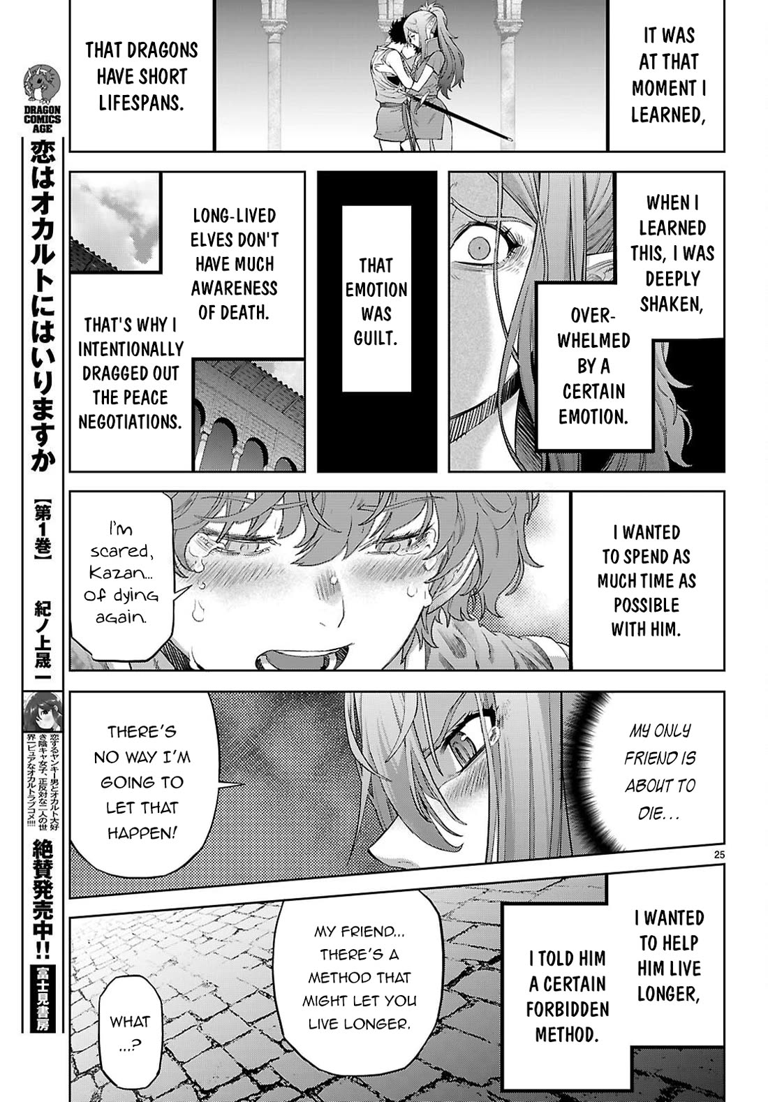 Game of Familia: Kazoku Senki - Chapter 68 - picture 25