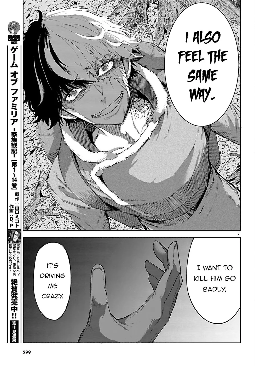 Game of Familia: Kazoku Senki - Chapter 71 - picture 6