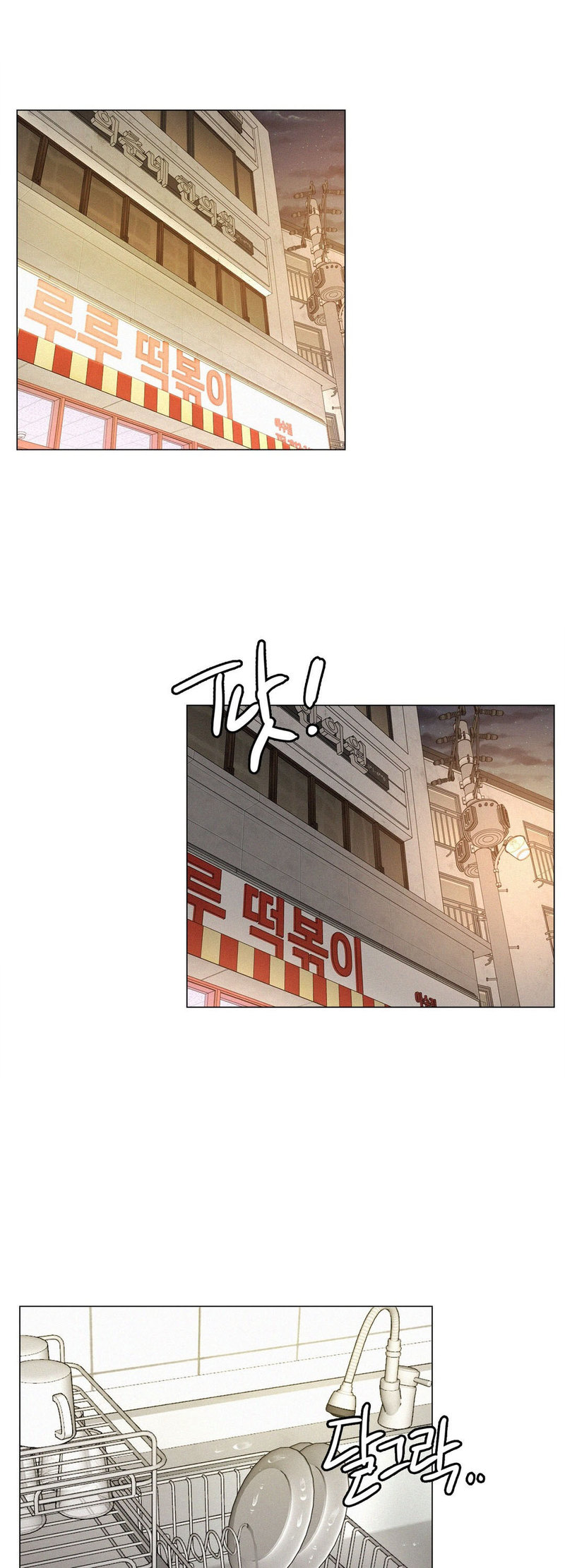 Staying with Ajumma - Chapter 2 - picture 54