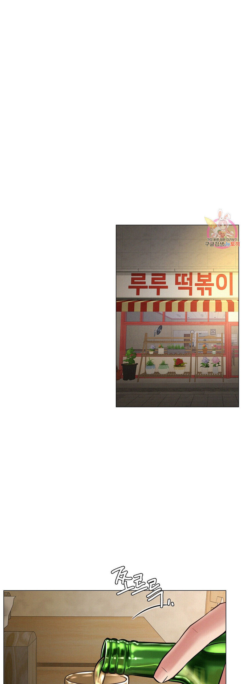 Staying with Ajumma - Chapter 4 - picture 37