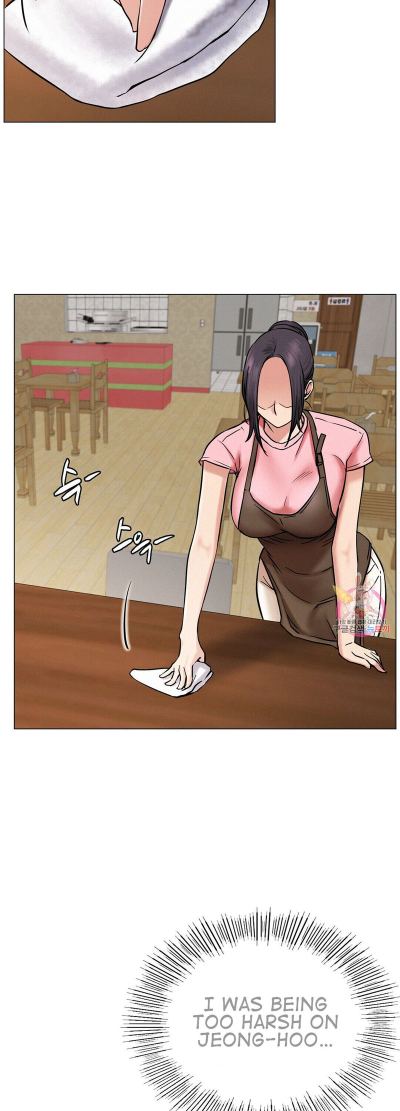 Staying with Ajumma - Chapter 9 - picture 24