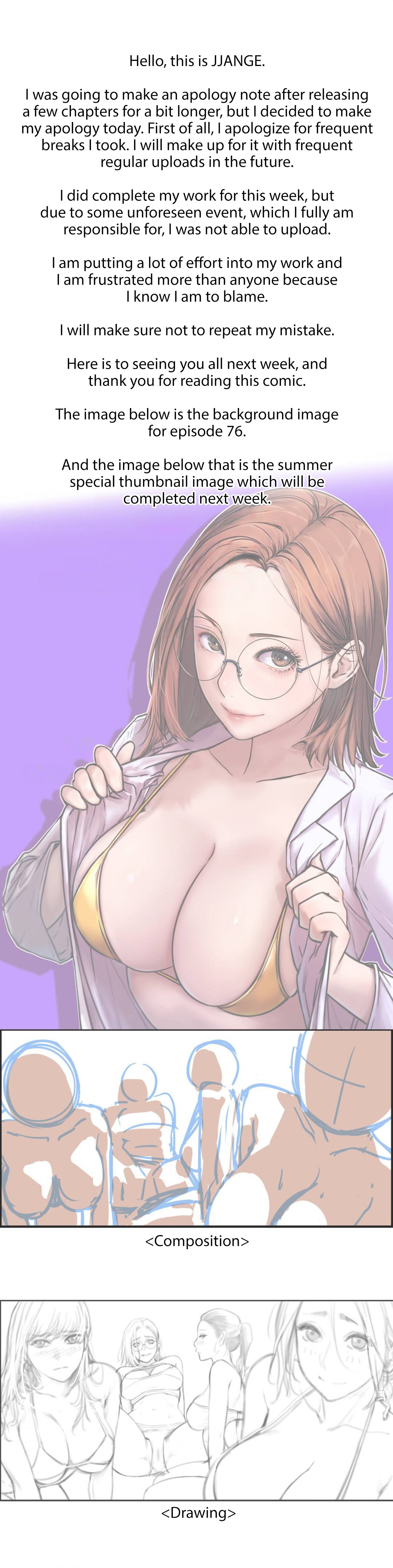 Staying with Ajumma - Chapter 75.5 - picture 0
