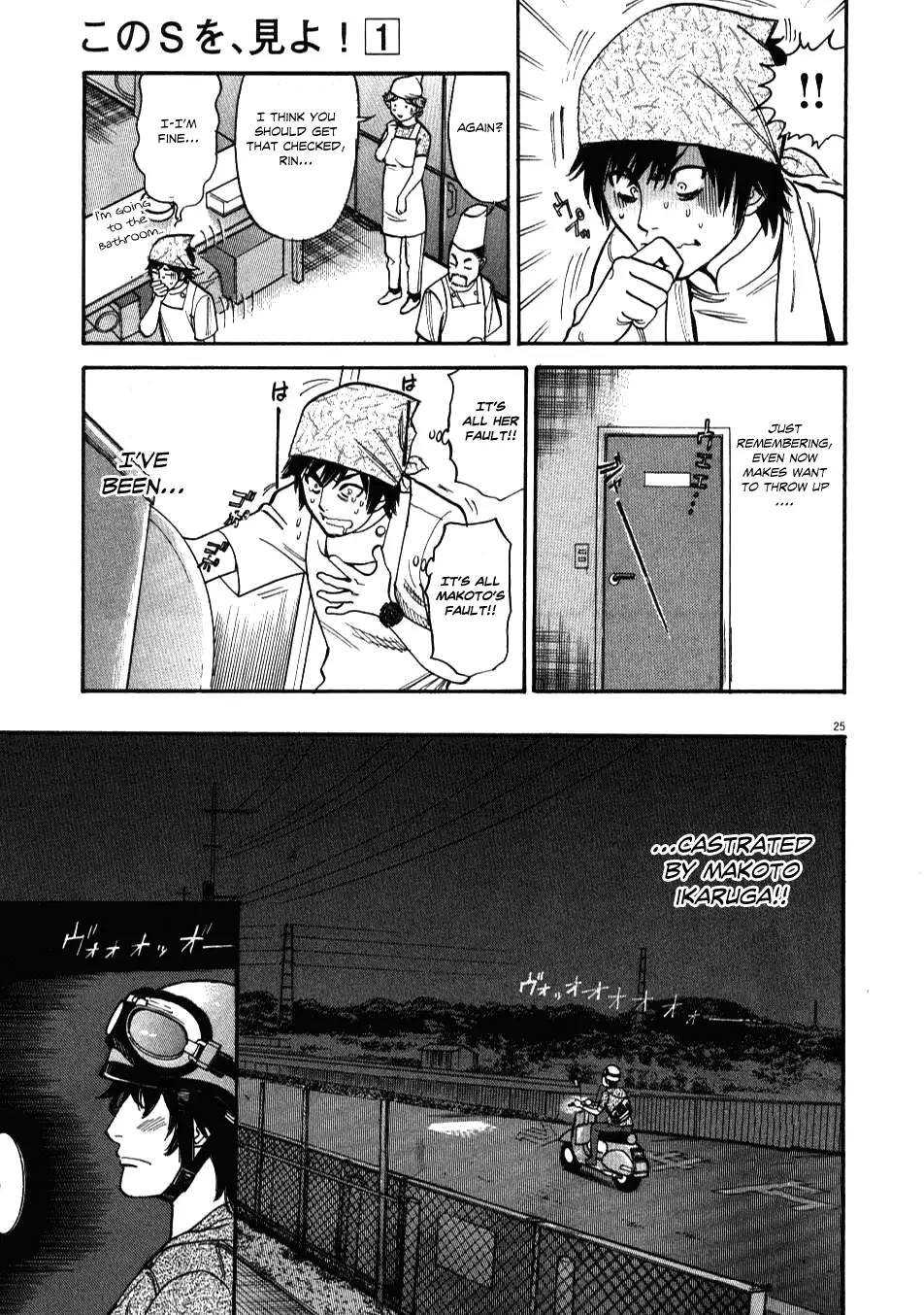 Kono S o, Mi yo! – Cupid no Itazura - Chapter 1 - picture 26