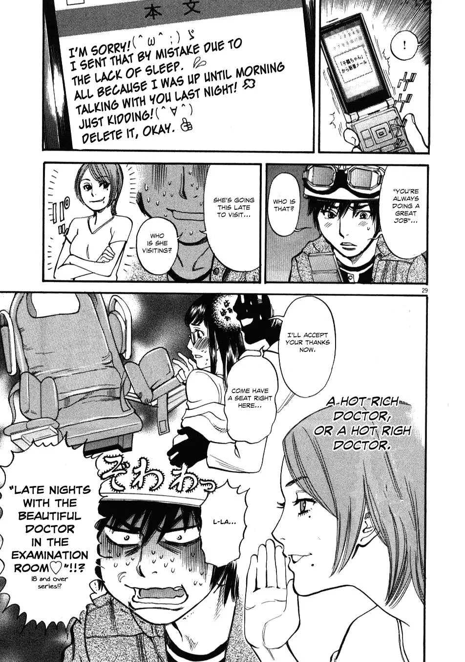 Kono S o, Mi yo! – Cupid no Itazura - Chapter 1 - picture 30