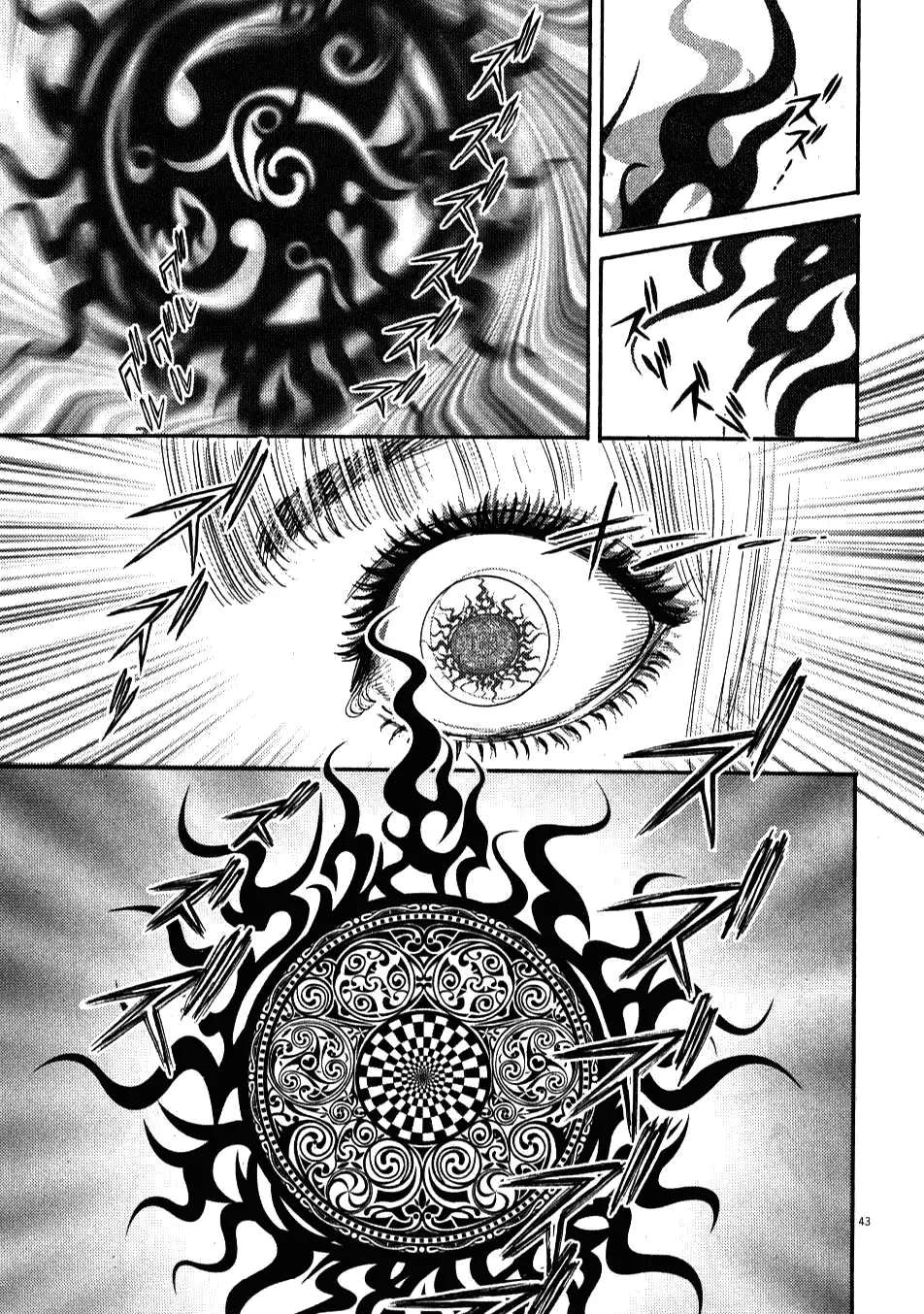 Kono S o, Mi yo! – Cupid no Itazura - Chapter 1 - picture 44