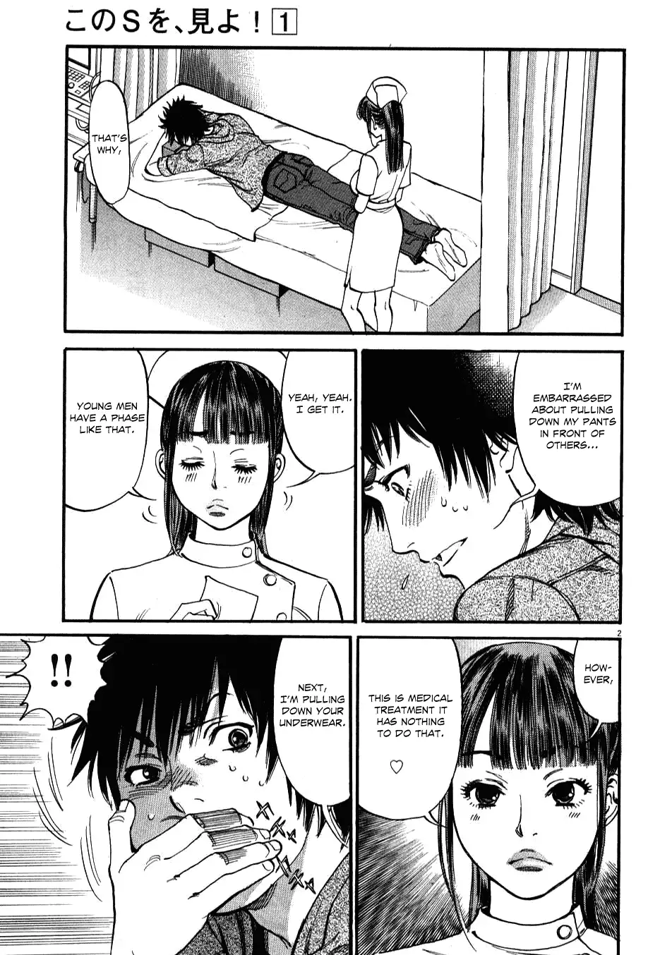 Kono S o, Mi yo! – Cupid no Itazura - Chapter 2 - picture 1