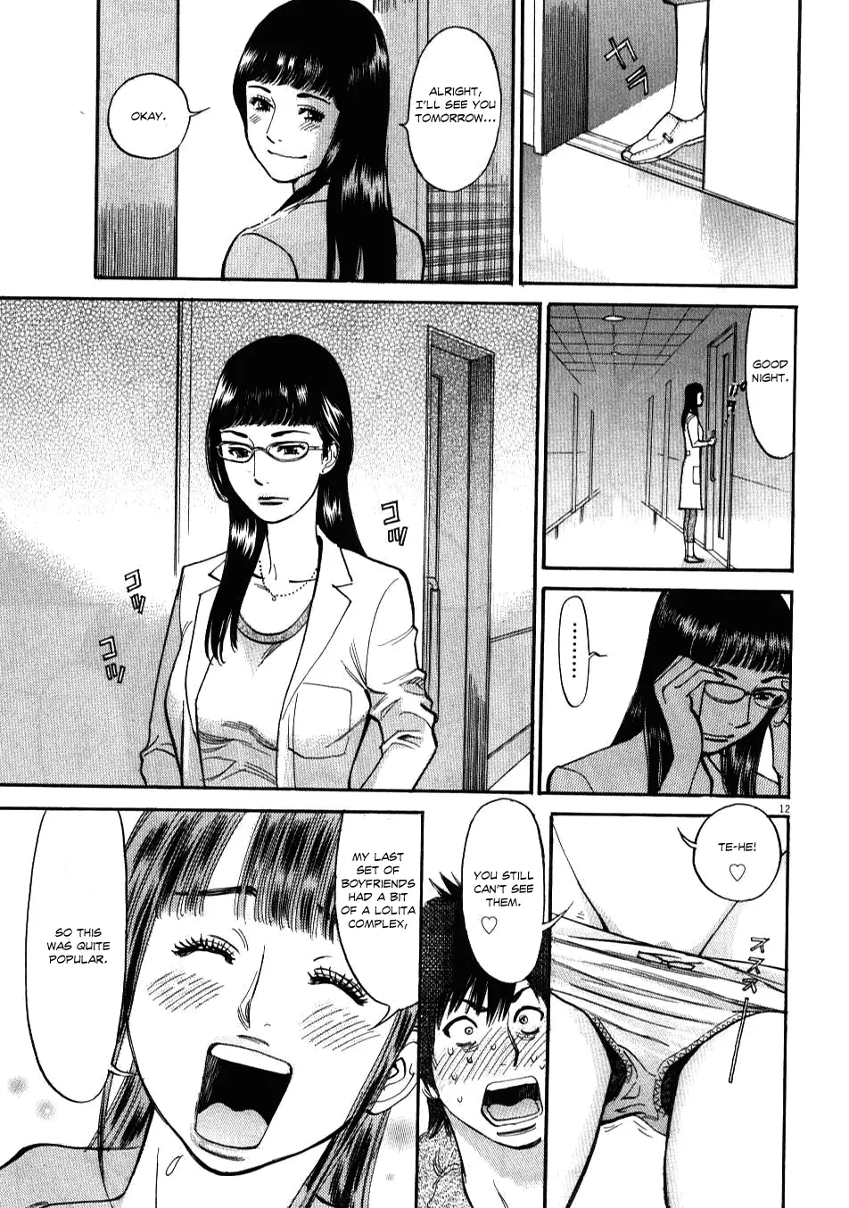Kono S o, Mi yo! – Cupid no Itazura - Chapter 2 - picture 10