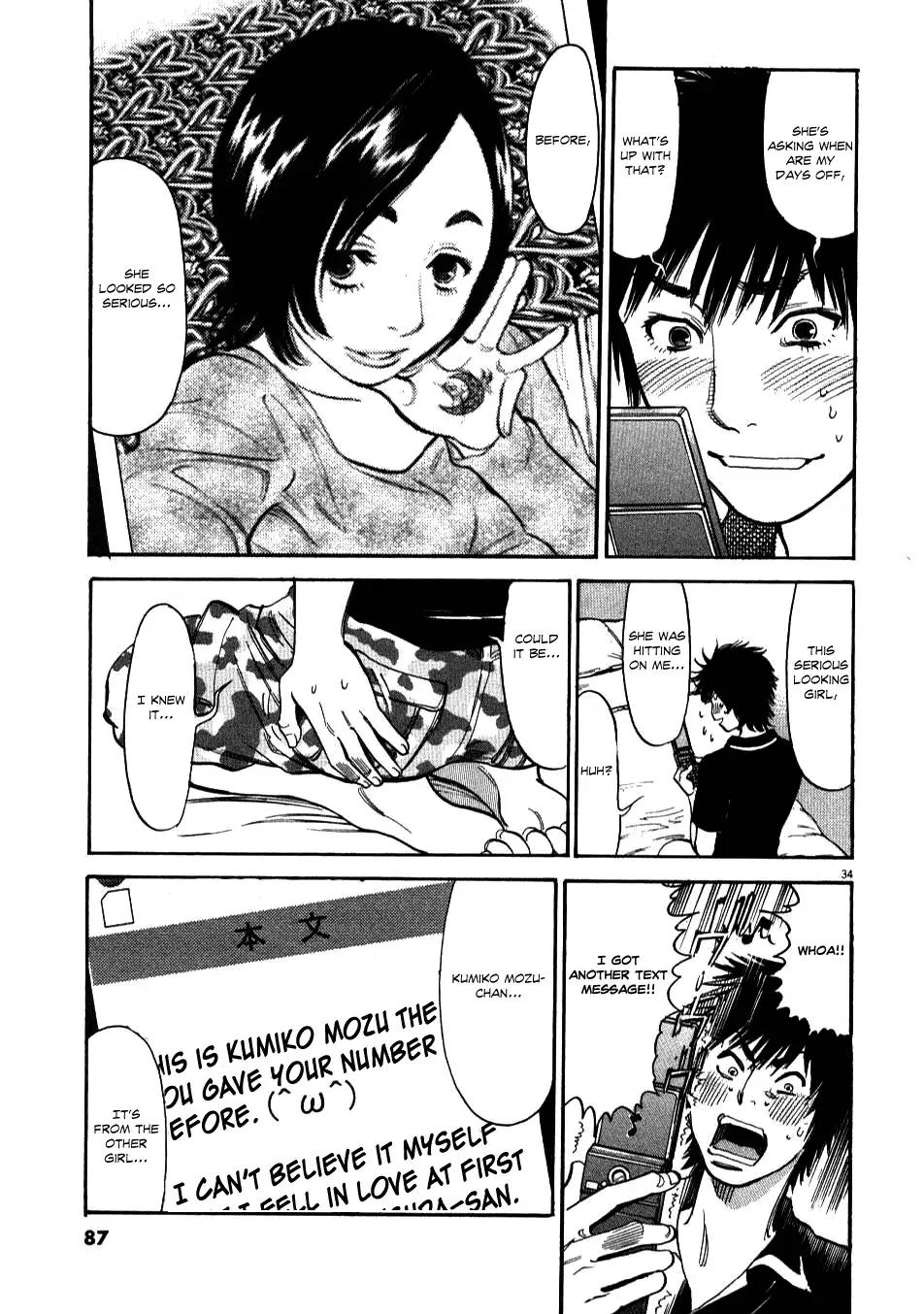 Kono S o, Mi yo! – Cupid no Itazura - Chapter 2 - picture 32