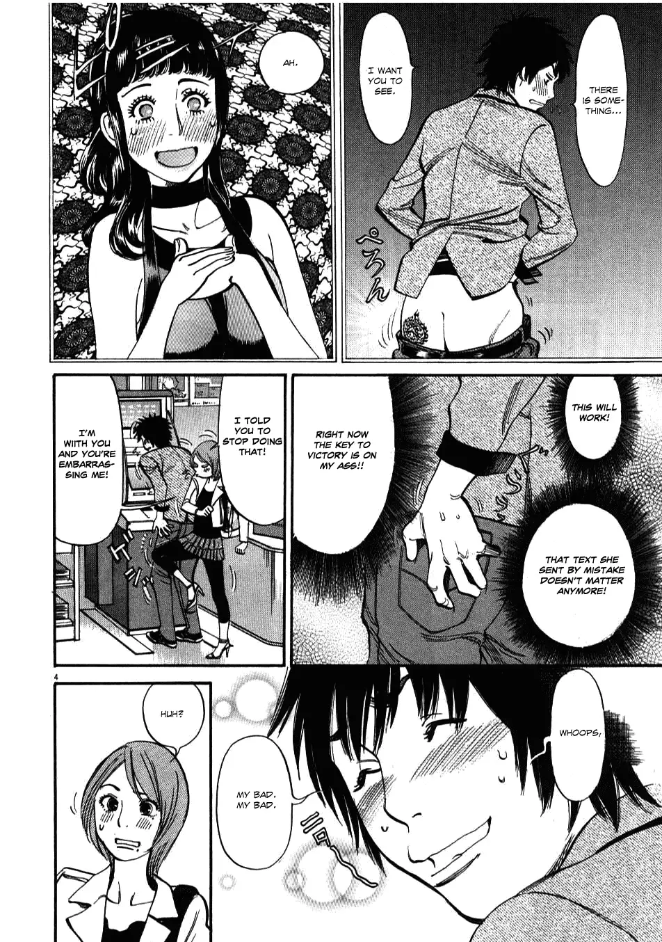 Kono S o, Mi yo! – Cupid no Itazura - Chapter 4 - picture 3