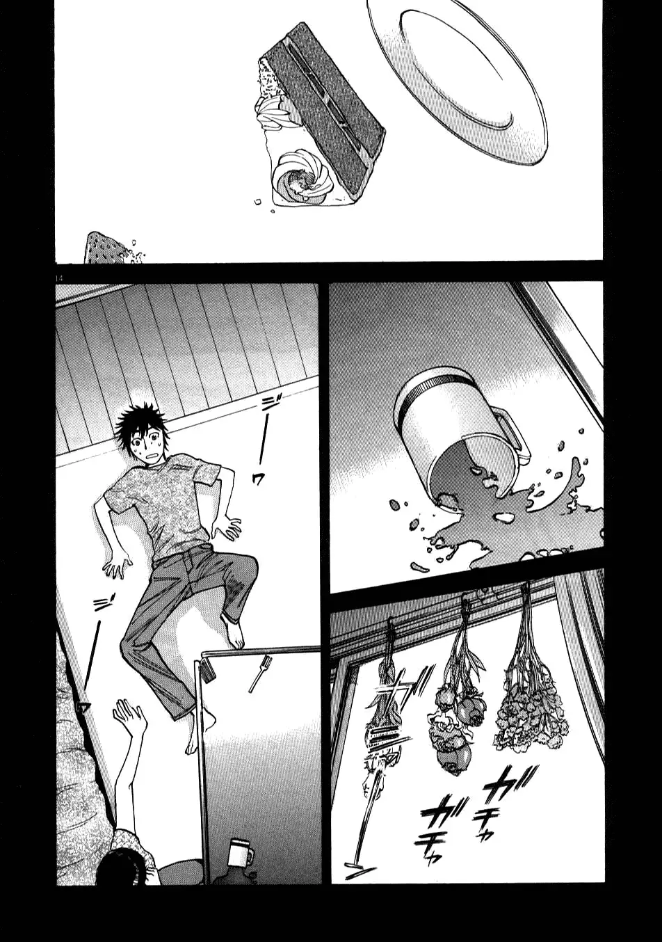 Kono S o, Mi yo! – Cupid no Itazura - Chapter 5 - picture 12